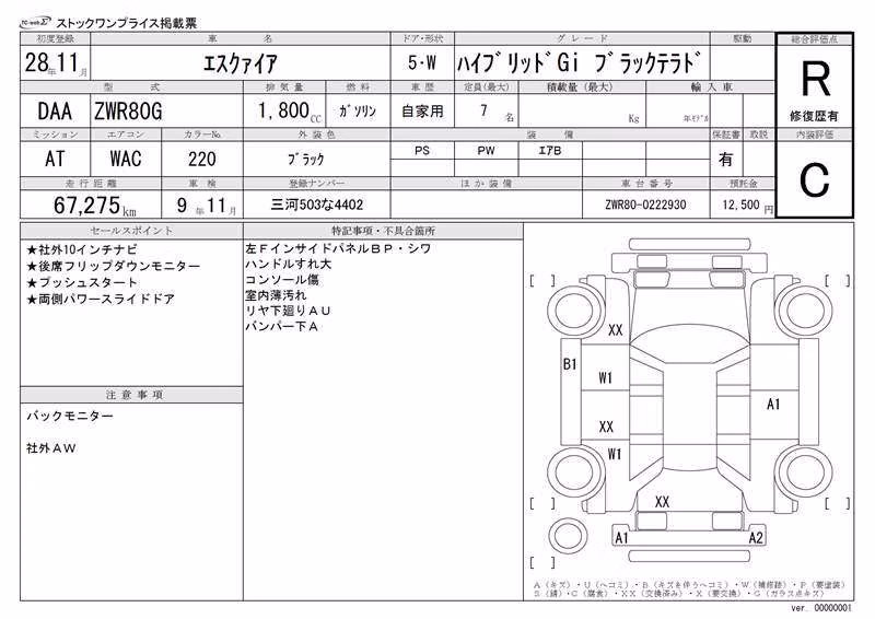 TOYOTA ESQUIRE