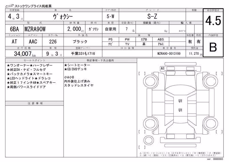 TOYOTA VOXY