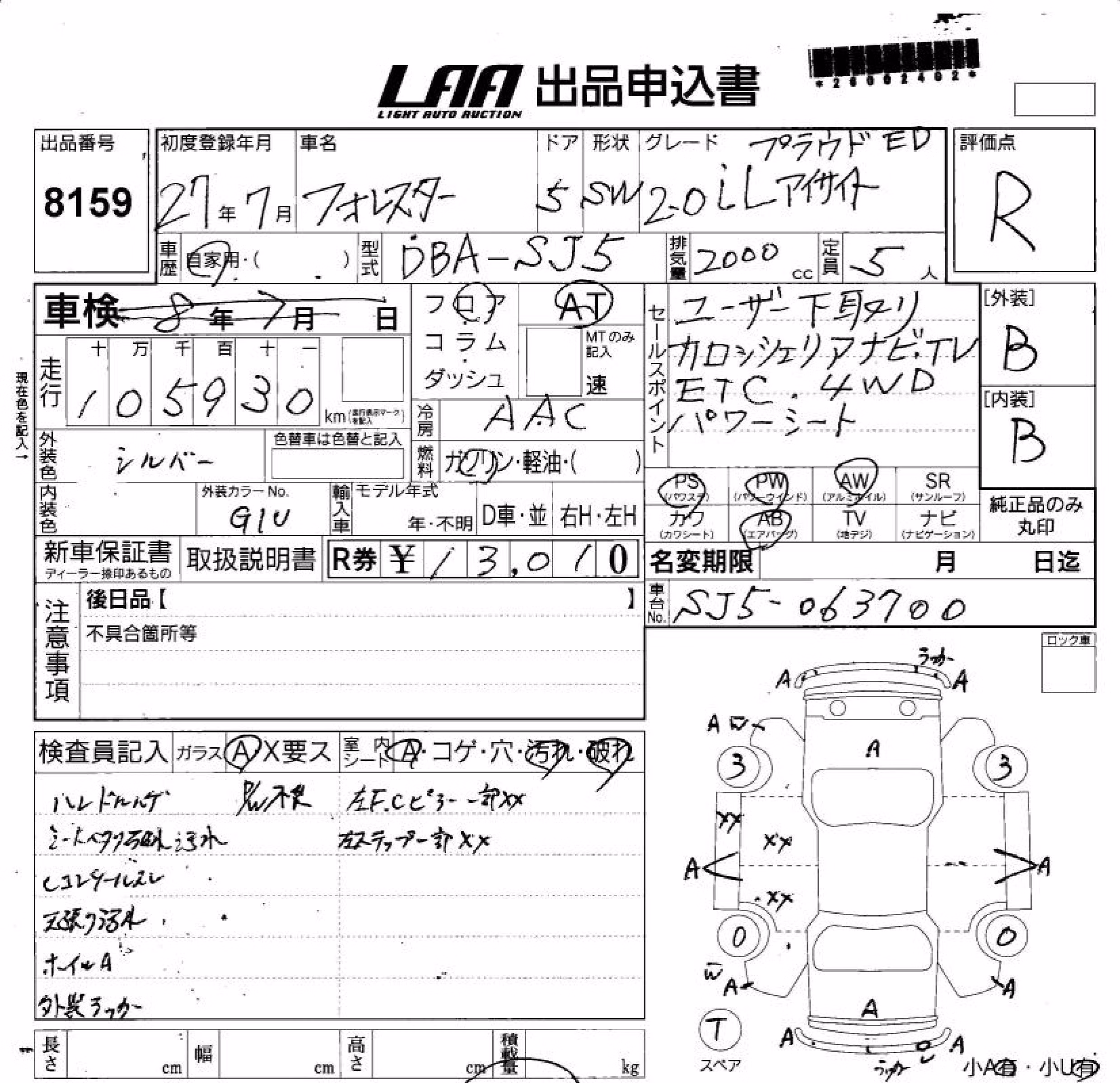 SUBARU FORESTER