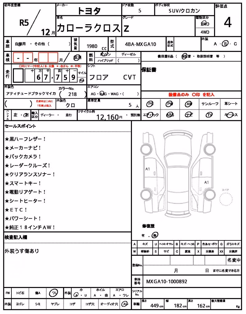 TOYOTA COROLLA CROSS