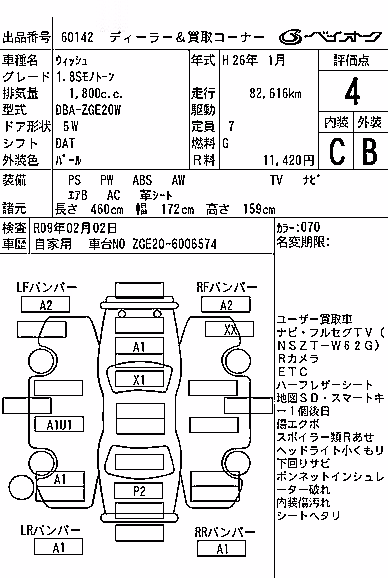 TOYOTA WISH
