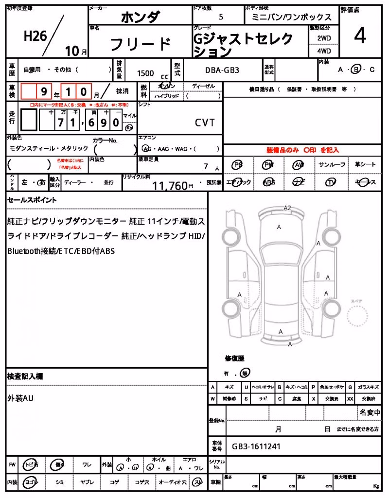 HONDA FREED
