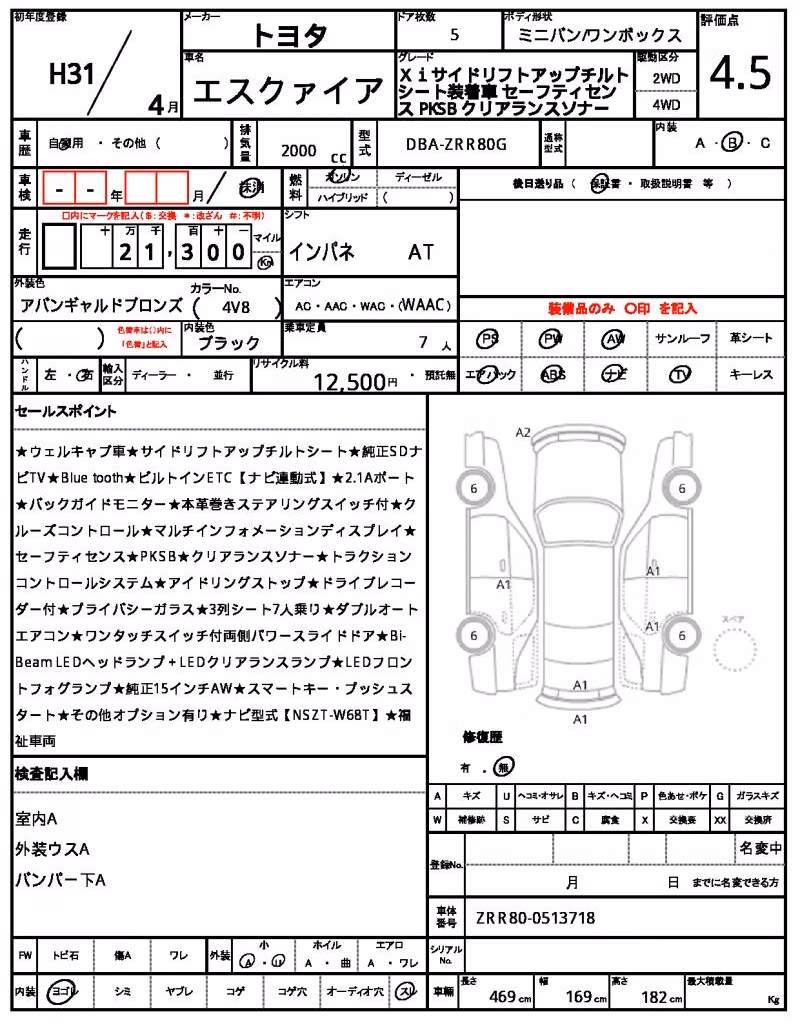 TOYOTA ESQUIRE