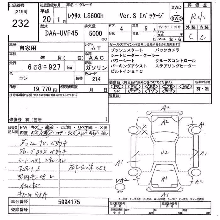 LEXUS LS600H