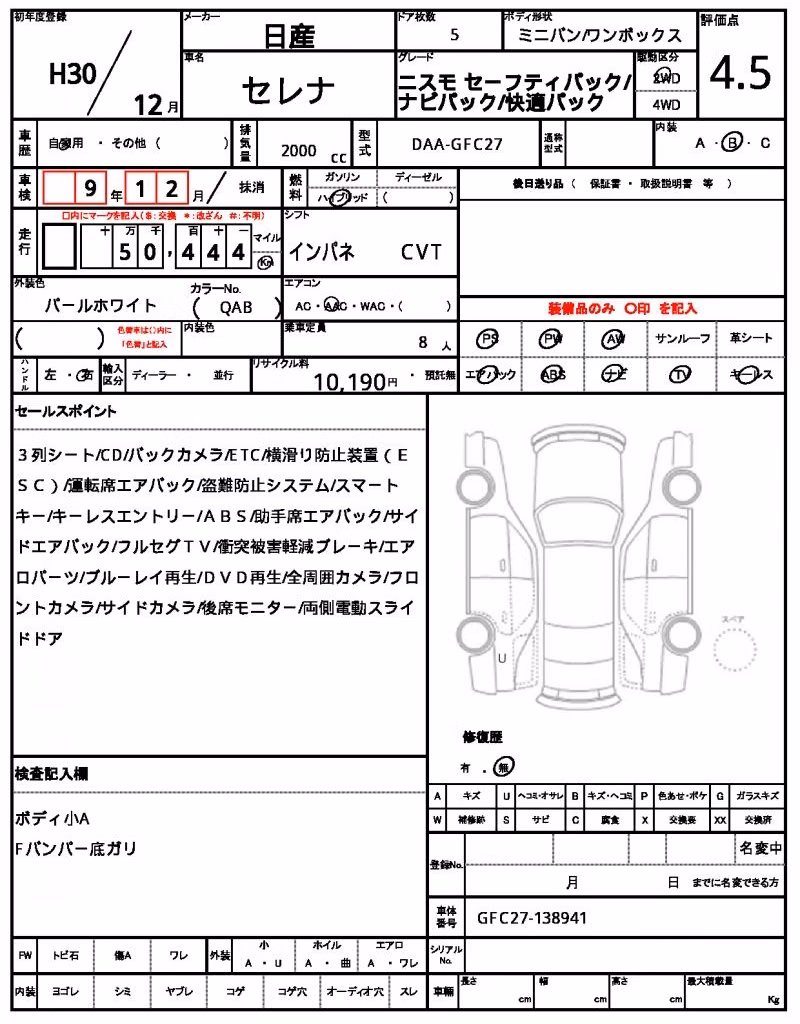 NISSAN SERENA