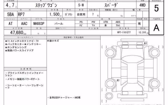HONDA STEPWGN