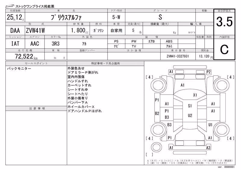TOYOTA PRIUS ALPHA