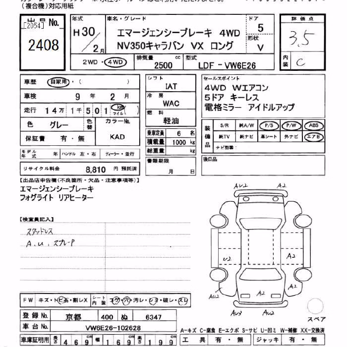 NISSAN NV350 CARAVAN