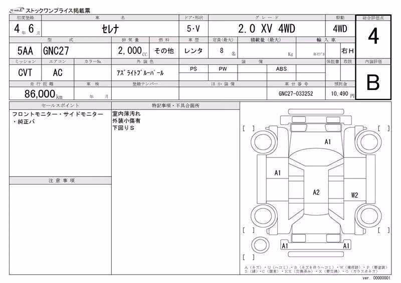 NISSAN SERENA
