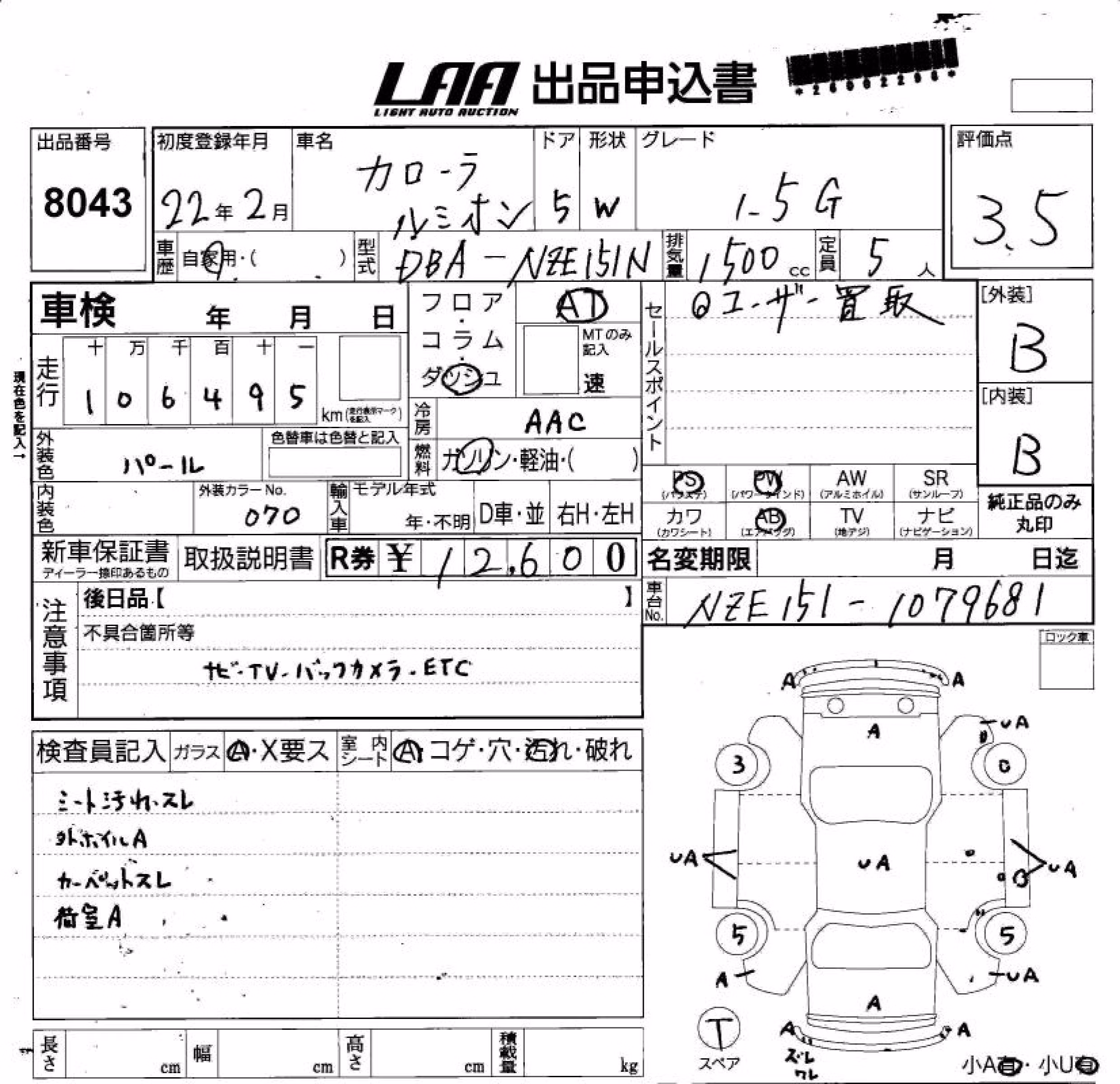 TOYOTA COROLLA RUMION