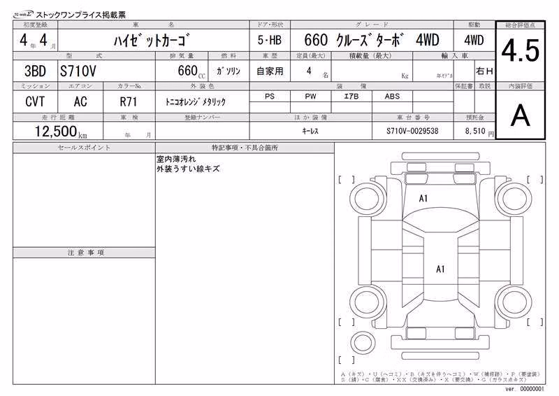 DAIHATSU ATRAI