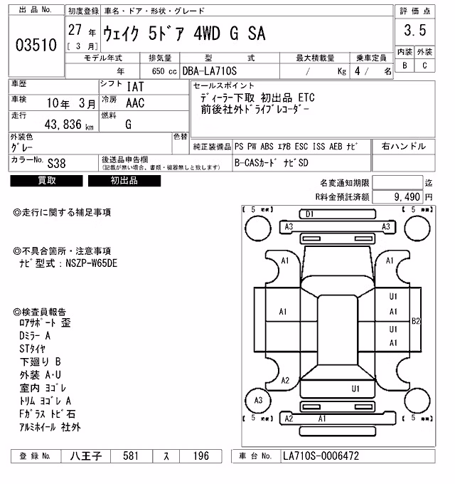 DAIHATSU WAKE