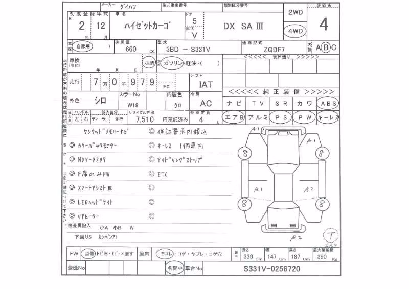 DAIHATSU HIJET