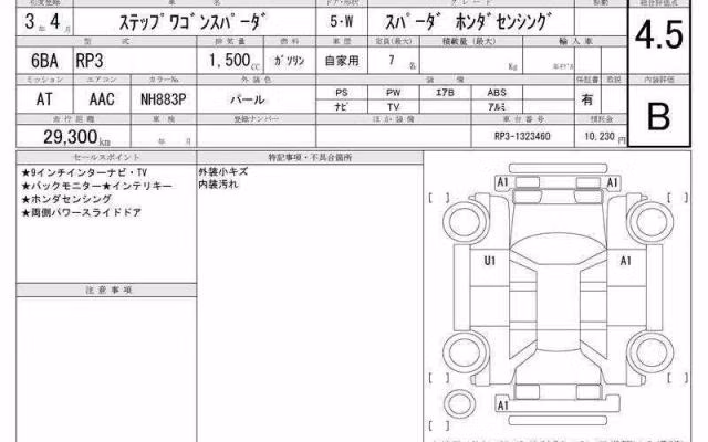 HONDA STEPWGN