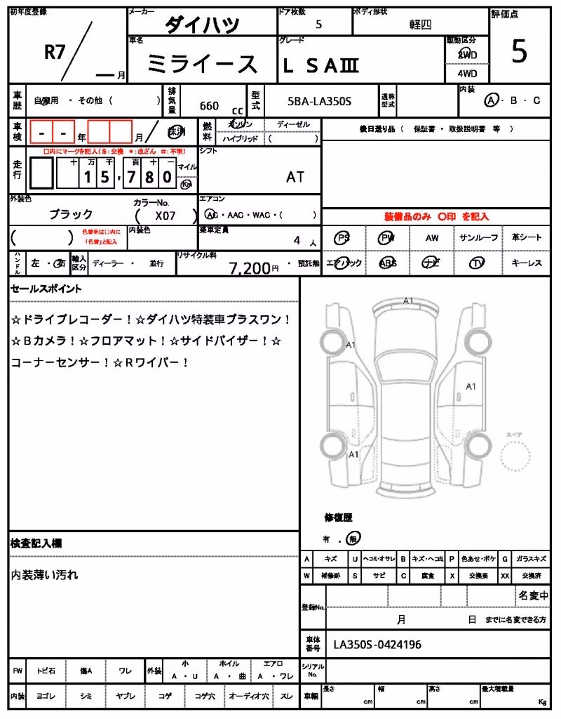 DAIHATSU MIRA E:S