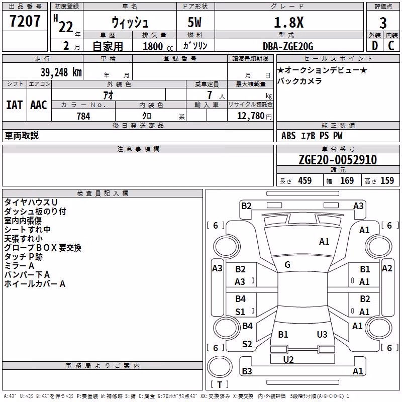 TOYOTA WISH