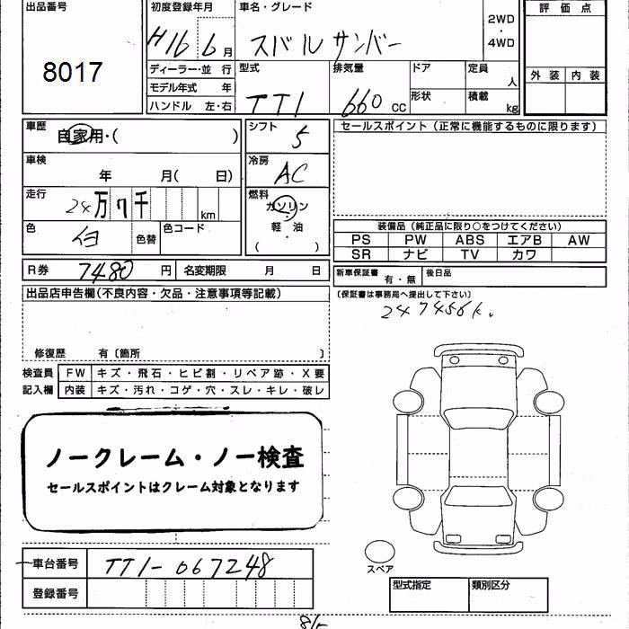 SUBARU SAMBAR