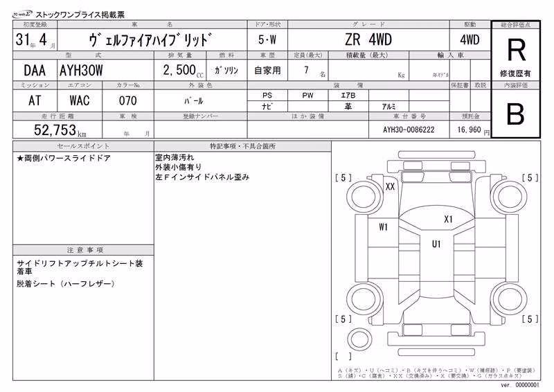 TOYOTA ALPHARD