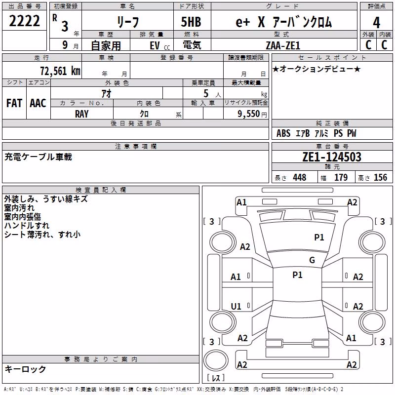 NISSAN LEAF