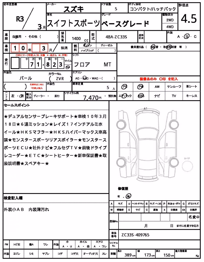 SUZUKI SWIFT