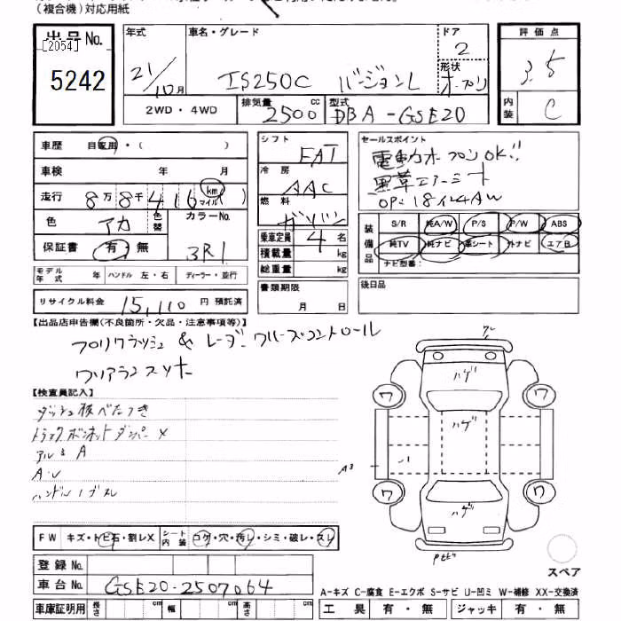 LEXUS IS250