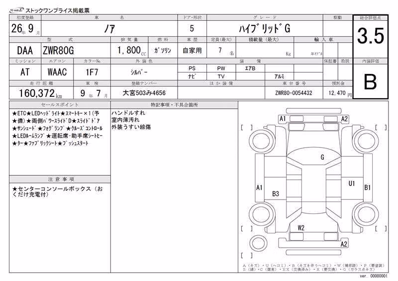 TOYOTA NOAH