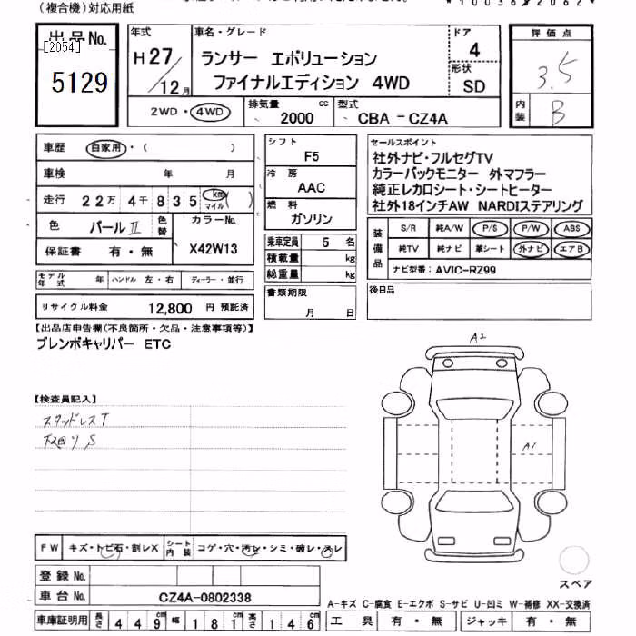MITSUBISHI LANCER EVOLUTION