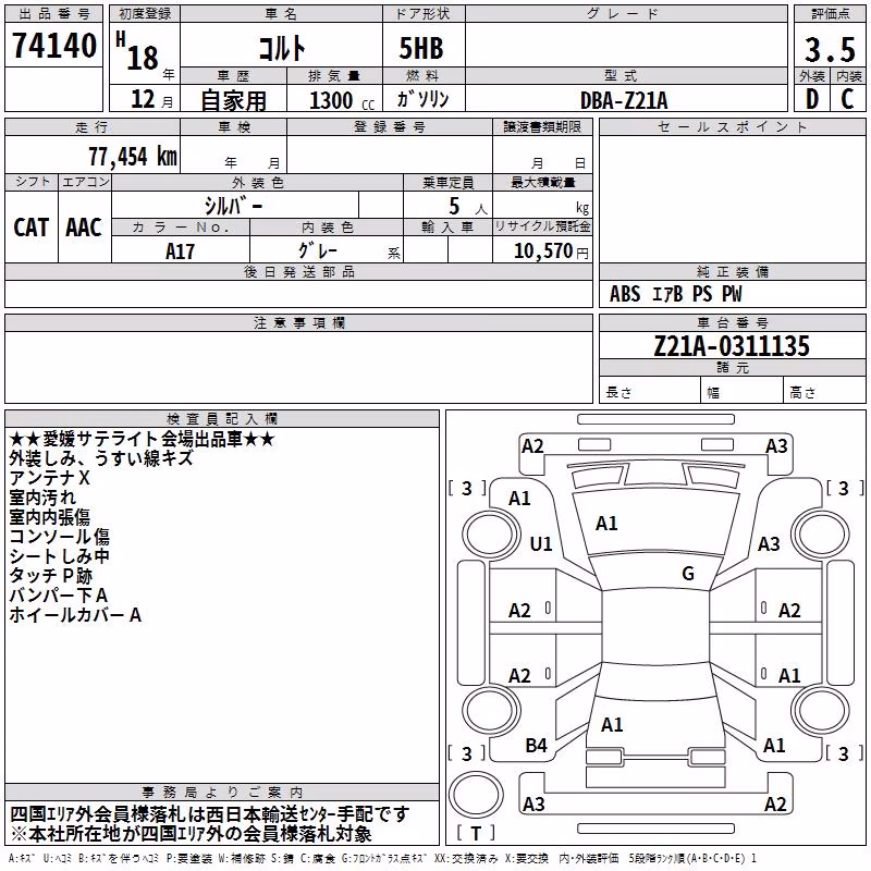 MITSUBISHI COLT
