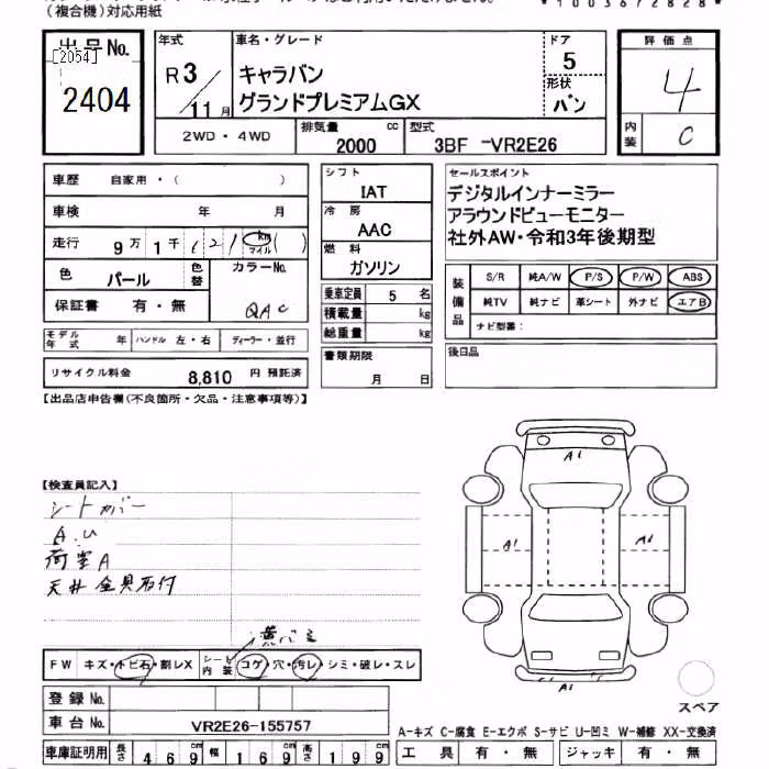 NISSAN CARAVAN