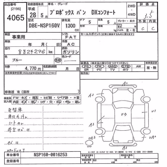 TOYOTA PROBOX