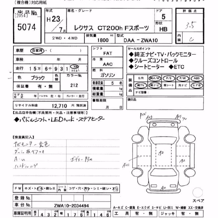 LEXUS CT200H