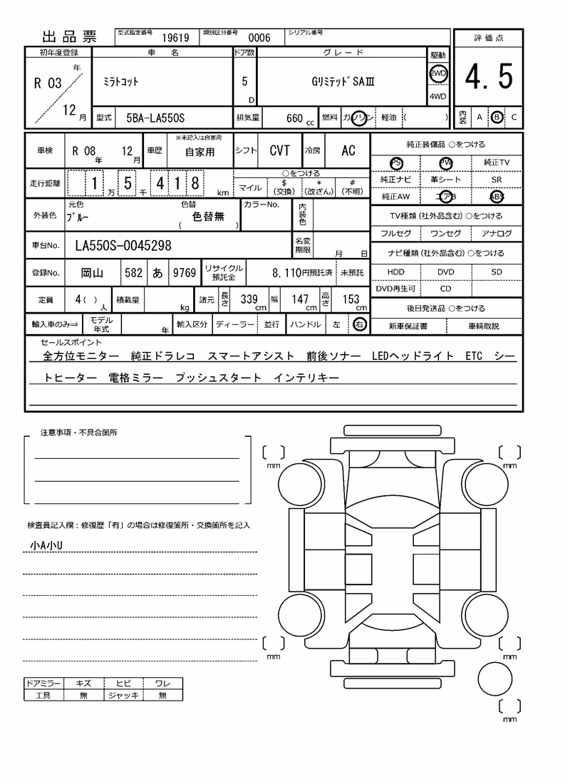 DAIHATSU MIRA TOCOT