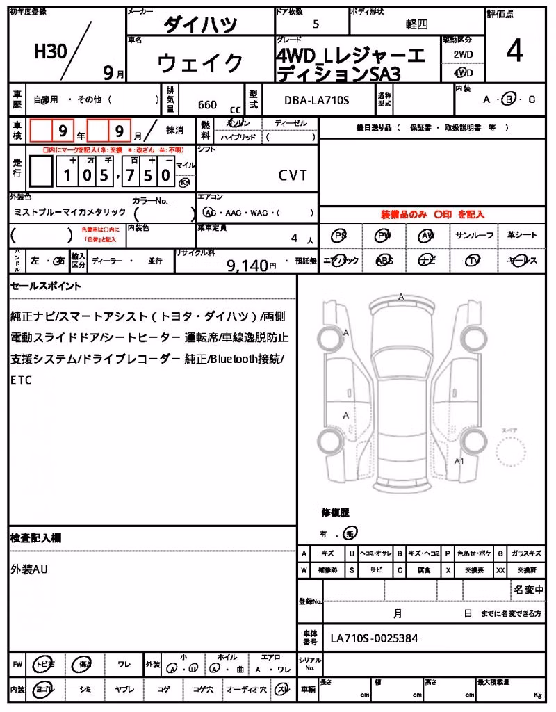DAIHATSU WAKE