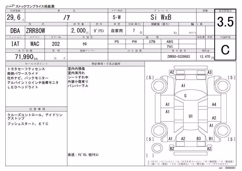 TOYOTA NOAH