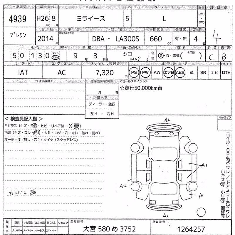 DAIHATSU MIRA E:S