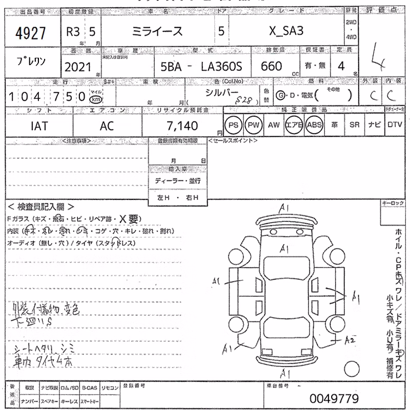 DAIHATSU MIRA E:S