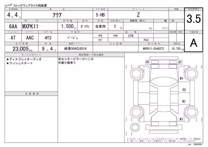 TOYOTA AQUA