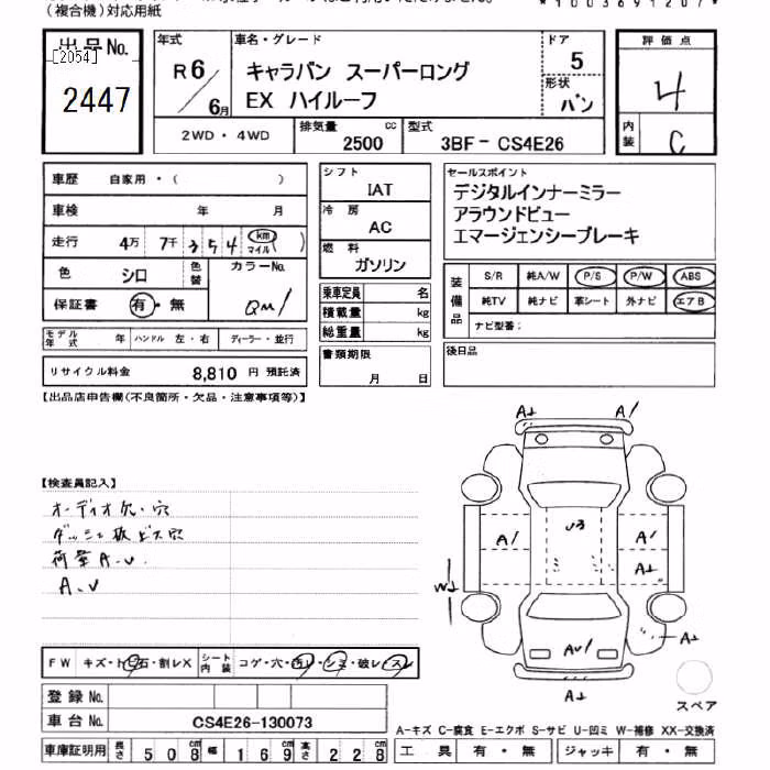 NISSAN CARAVAN