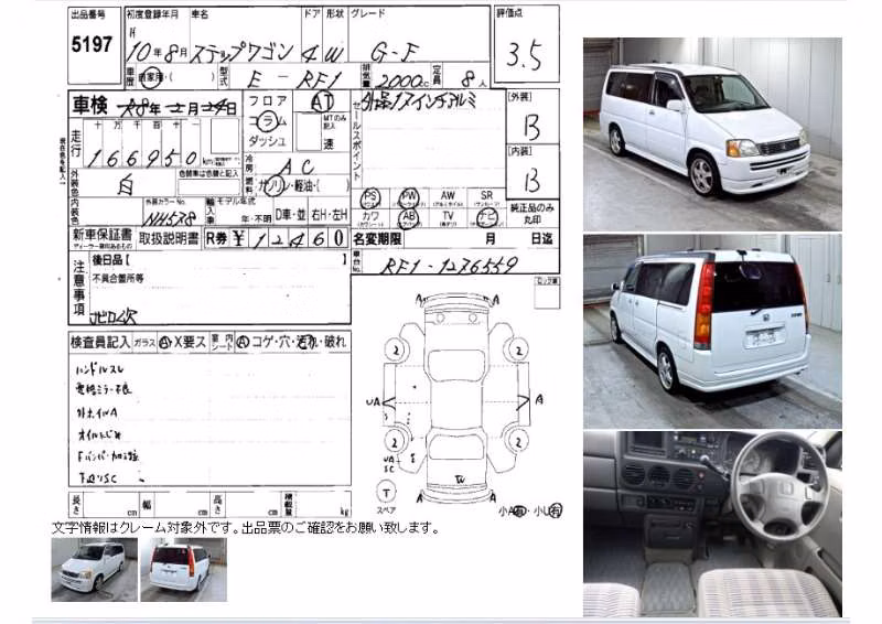 HONDA STEPWGN