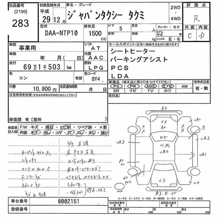 TOYOTA JPN TAXI