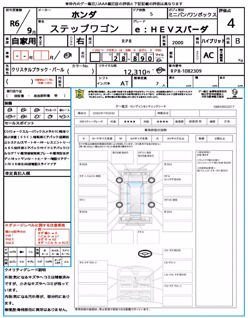 HONDA STEPWGN