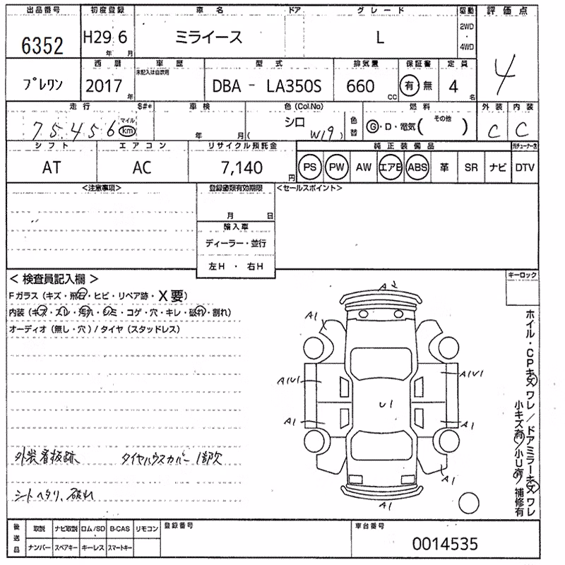 DAIHATSU MIRA E:S