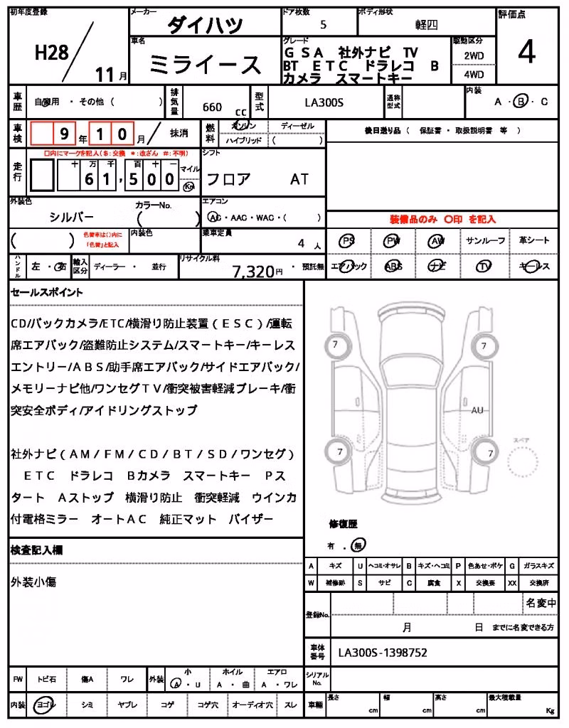 DAIHATSU MIRA E:S