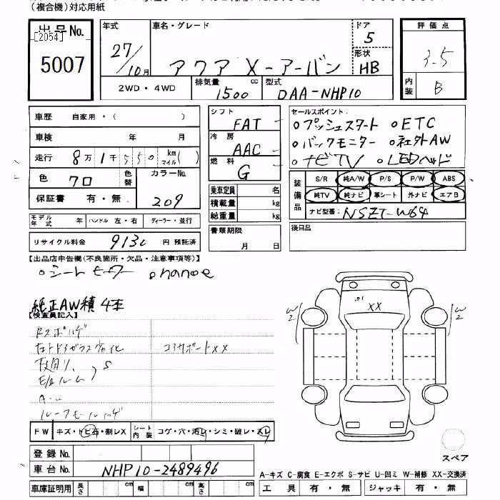 TOYOTA AQUA