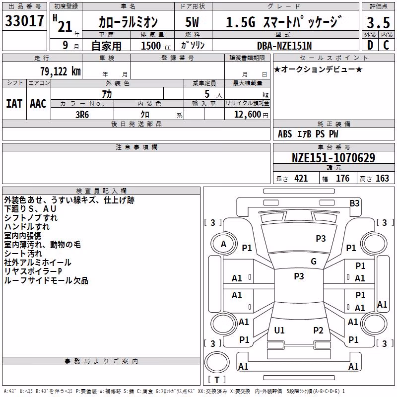 TOYOTA COROLLA RUMION