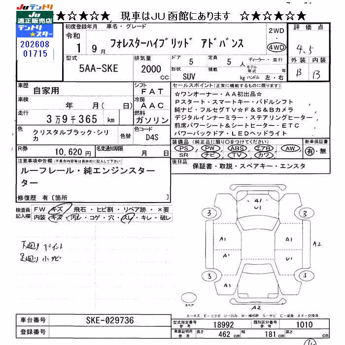 SUBARU FORESTER