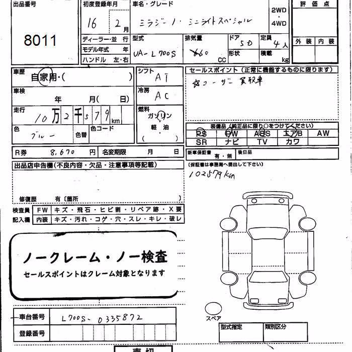 DAIHATSU MIRA GINO