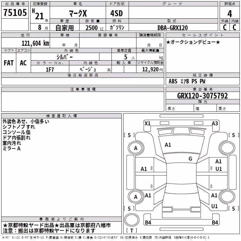 TOYOTA MARK X