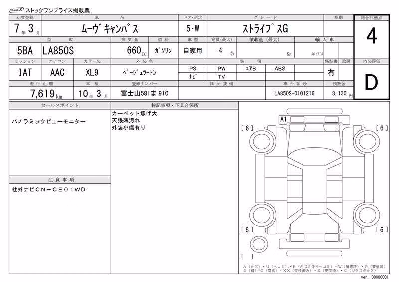 DAIHATSU MOVE CANBUS
