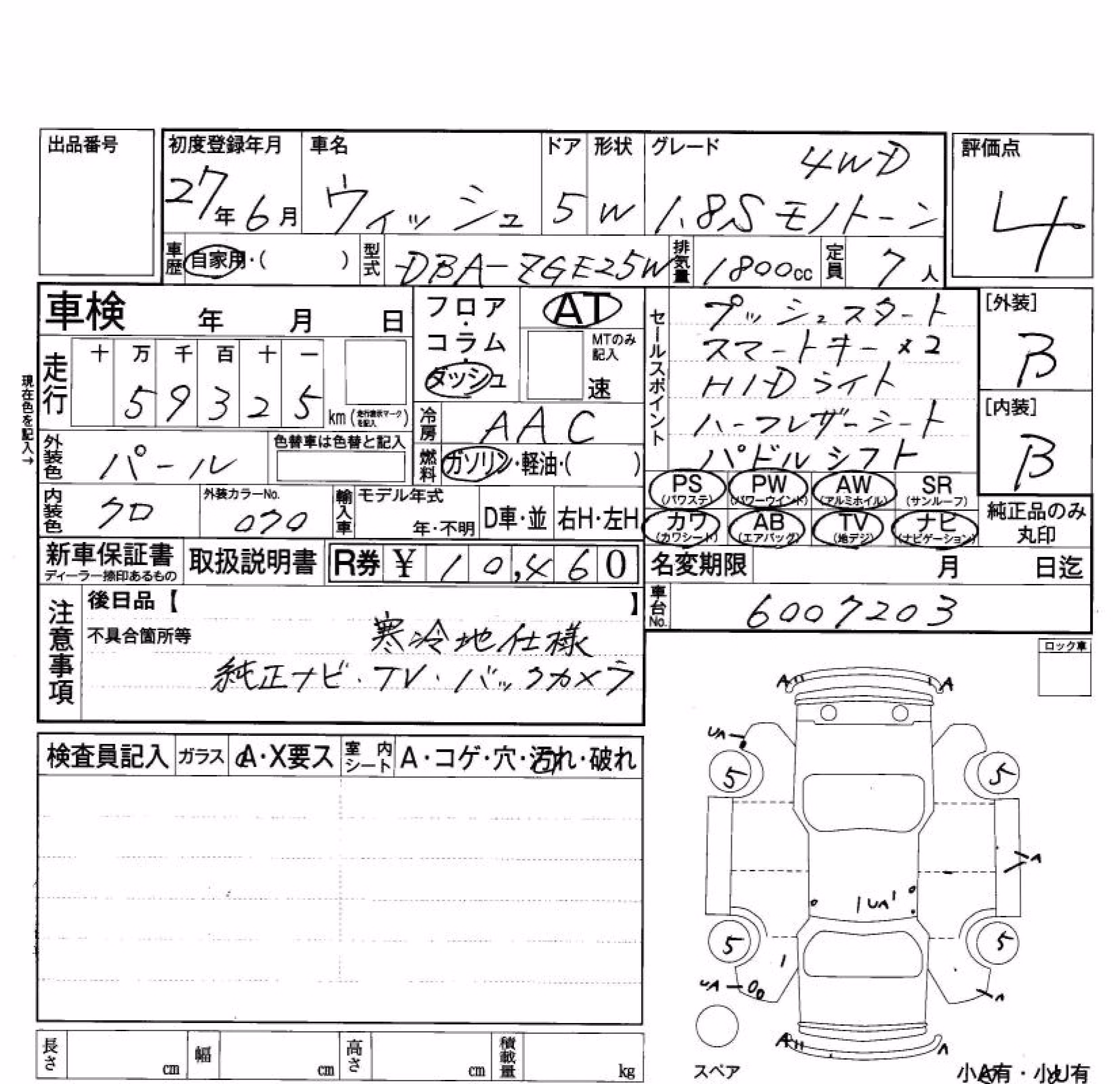 TOYOTA WISH